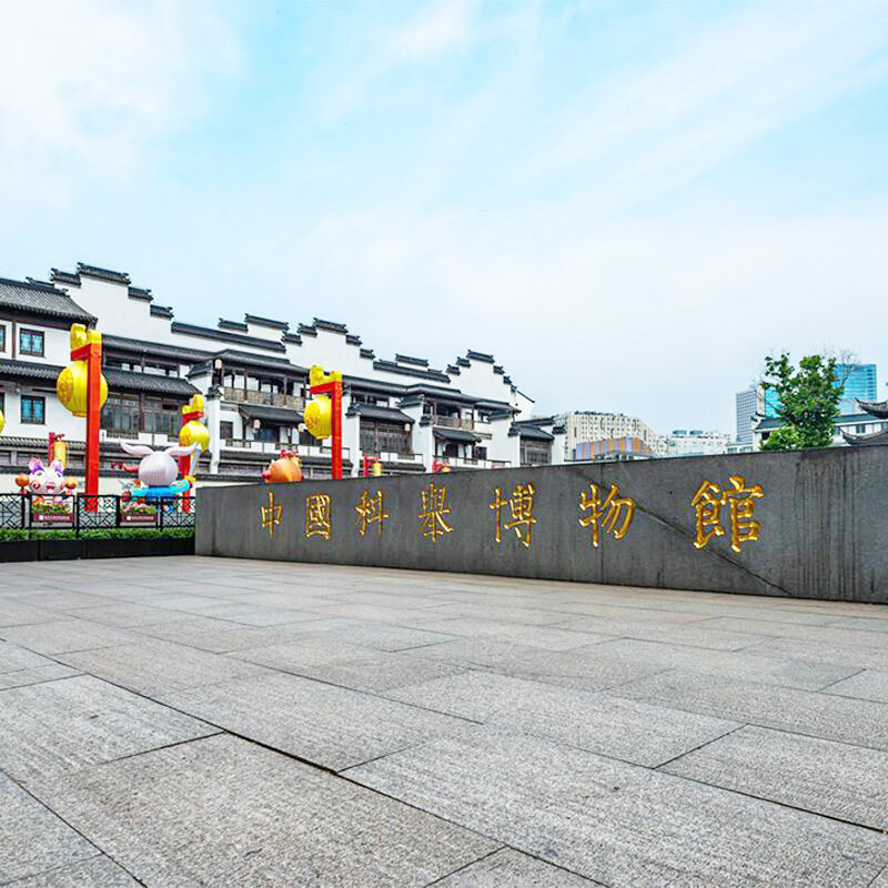 南京中国科举博物馆(江南贡院)1H精讲|不含门票|含耳机|精品团