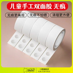 Double-Sided Tape for Children's Crafts, Small Roll Foam Glue, Dot Glue, Double-Sided Nano Glue, Round Dot Tape, Traceless Adhesive, DIY Materials, Traceless Glue, Adhesive Board, Strong Adhesive Roll