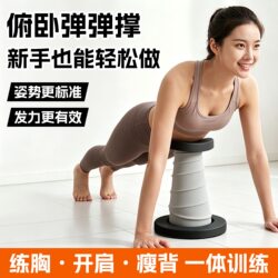 Elastic Push-Up Support Device, Training Fitness Equipment, Home Exercise Aid, Automatic Rebound Bracket for Beginners