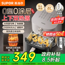 Supor Air Fryer for Home Use, Stainless Steel Inner Pot, 0 Coating, 2026 New Model, 6L Dual Heat Source Electric Fryer Oven