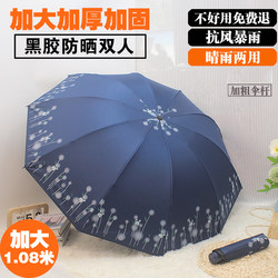 Women's Large Manual Folding Umbrella for Both Sunny and Rainy Weather, Double-Sized, Thickened, Reinforced, with Black Coating for Sun Protection and Uv Protection