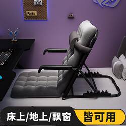 Student Dormitory Bed Backrest Chair Recliner Lazy Sofa Single Person Elderly Use Artifact Bedroom Bay Window Mat Tatami