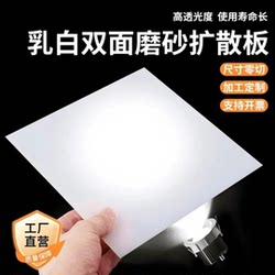Led Translucent Panel Lampshade Shell Frosted Light Panel Acrylic Light Box Sheet Living Room Ceiling Light Panel Elevator Light Panel