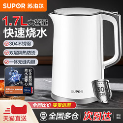 Supor Electric Kettle for Home Use, Fully Automatic 2025 New Model, Large Capacity, Stainless Steel, Automatic Power-Off