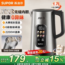 Supor Titanium Electric Kettle 2026 New Model for Home Use, Intelligent Constant Temperature, Integrated Automatic Water Boiling and Heating