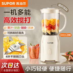 Supor Juicer Small Household Portable Multi-Functional Fruit and Vegetable Juice Cup 2026 New Model