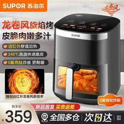 Supor Air Fryer for Home Use, 2026 New Model, Large Capacity, Far-Infrared Visible Smart Electric Oven That Eliminates the Need for Flipping