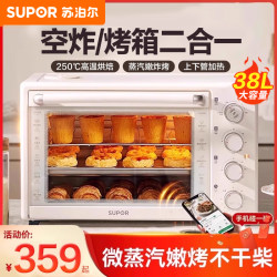 Supor 38L Air Fryer Oven Household Electric Fryer Two-In-One Visual Multifunctional Official Flagship New Model