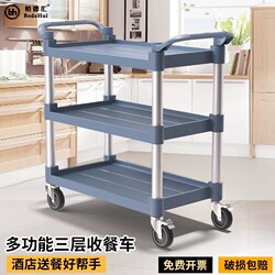 Hotel Restaurant Three-Tier Food Collection Cart, Small Handcart, Bowl Collection Cart, Food Delivery Cart, Mobile Collection Tool Service Cart for Restaurants