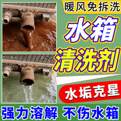 Car Radiator Cleaning Magic Solution, No-Disassembly Required, Specialized Agent for Truck Interior, Powerful Stain Remover, Anti-Rust, and Unclogging Fluid