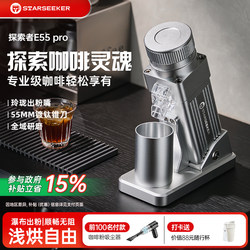 Explorer E55Pro Coffee Grinder Electric Bean Grinding Machine for Home Use, Small Italian-Style Titanium-Coated Conical Burr for Hand Brewing