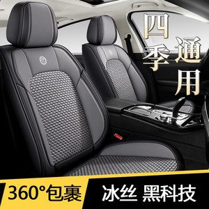 
Car Seat Cushion Summer Cool Four Seasons Universal Seat Cover All-Inclusive Ice Silk Car Cushion Summer 2026 New Seat Cover Summer Seat Cushion