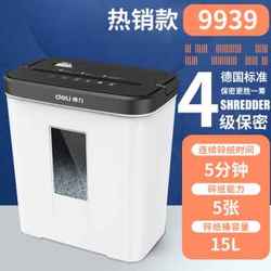 Factory sales factory sales paper shredder household small office commercial fully automatic high-power electric paper shredder