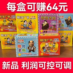 Silly Boss, Confused Factory Manager, Student Scratching Lottery Tickets for 1 Yuan at a Street Stall Outside the School Gate