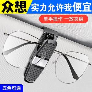
Car carbon fiber glasses clip creative multi-function glasses frame car glasses clip/note clip car eye clip