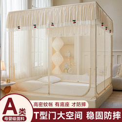 2025 new style anti-fall mosquito net with back-bottom fitted sheet