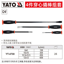 German Imported Through-Core Knockable Crowbar Nailing Steel Drill Auto Repair Tire Removal Anti-Slip High Hardness Impact Resistance