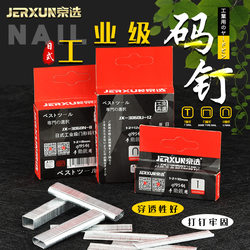 German Imported Staple Gun U-Shaped Nail Gun Staple Gun Door Nails Straight Nails Door-Shaped Nails Woodworking Furniture Row Nail Tool