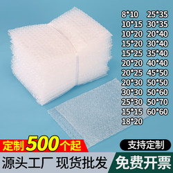 Bubble Bags for Express Packaging, Foam Bags, Anti-Fall and Shockproof Bubble Bags, Thickened Envelope Bags, Bubble Bags Wholesale