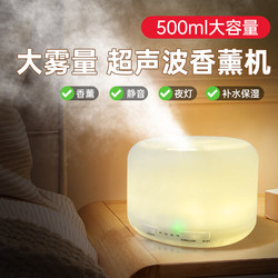 Ultrasonic Aroma Diffuser, Same Model as Bedroom Essential Oil Aroma Lamp, Room Incense Burner, Home Aroma Humidifier, Spray, Muji Style