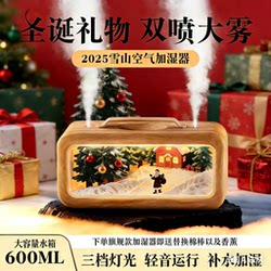 Christmas Gift Humidifier Snow Mountain Dual Spray Air Humidifier for Home Small Bedroom Silent Pregnant Women Infants Large Spray Aromatherapy Air-Conditioned Room Office Desktop Dual Spray Student Dormitory Hydrating Moisturizing