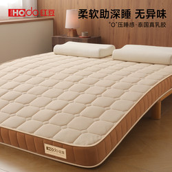 Red Bean Latex Memory Foam Mattress Cushion for Home Use 180X200 Student Dormitory Special Tatami Sponge Mattress