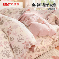 Red Bean Pure Cotton Quilt Cover Four-Piece Set, All-Cotton Bedding 2026 New Model Dormitory Bed Sheet, Quilt Cover, Fitted Sheet Three-Piece Set