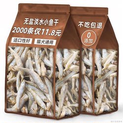 Salt-Free Dried Fish Snacks for Cats, Promote Healthy Teeth and Gums, Cat Treats, Dried Fish for Cats, Nutritious Kitten Food