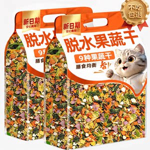 
Dehydrated dried fruits and vegetables dog snacks mixed with dried vegetables and fruits non-freeze-dried puppy nutritional supplements mixed with food companions