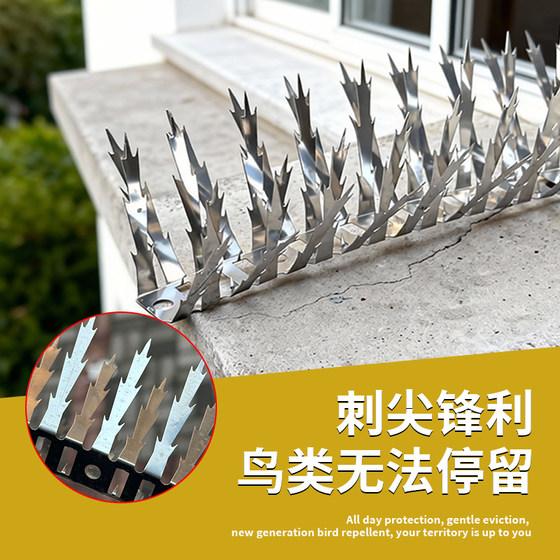 
Anti-bird nail row electric cat repeller outdoor garden anti-pigeon outdoor garden stainless steel animal repellent artifact