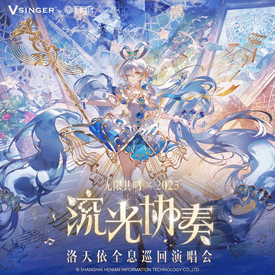 
[Ready Stock] Remaining stock on sale Vsinger Luo Tianyi Infinite Resonance Streamer Concerto Badge Standing Card