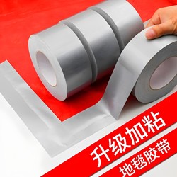 Silver-Gray Strong Duct Tape, Non-Residue Adhesive, 50m Long Window Windproof Tape, No Residue Left, Floor Protection, Carpet Fixing, Wear-Resistant, Waterproof, Renovation Tile Floor Protection Tape