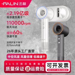Falin High-Speed Hair Dryer with Negative Ions for Hair Care, Silent Quick-Dry Household Powerful Hair Dryer, Bladeless Strong Wind Hairdryer