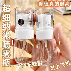 Spray Bottle Travel Refillable Bottle Portable Small Spray Bottle Ultra-Fine Mist Lotion Hydrating Small Spray Bottle Alcohol Empty Bottle