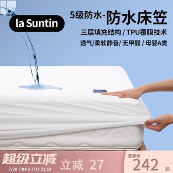 laSuntin waterproof bed cover A type of mother and baby grade waterproof bed cover breathable anti-slip mattress protective cover washable