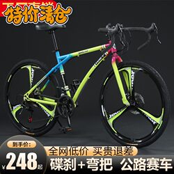 Jie Anter Ultra-Light Carbon Fiber Road Bike with Variable Speed and Fixed Gear Handlebars for Students and Commuters