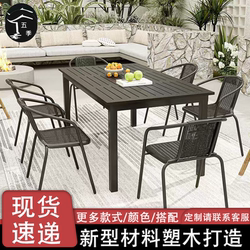 Outdoor Coffee Shop Table and Chair Set, Courtyard Garden Villa Outdoor Patio Open-Air Terrace Wrought Iron Plastic Wood Table and Chairs