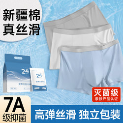 Disposable Men's Boxer Briefs, Pure Cotton Crotch, Sterile, Individually Packaged, Travel-Friendly, No-Wash, Large Size, Men's Daily Use Briefs