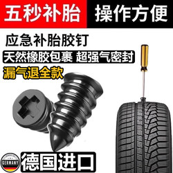 Special Tire Repair Tool for Tubeless Tires, Quick Tire Repair Nails for Cars, Motorcycles, and Electric Vehicles, Emergency Tire Repair Nails