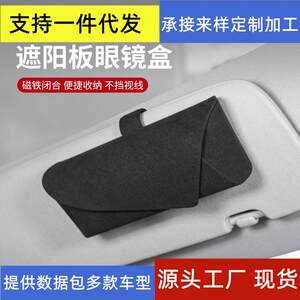 
Cross-border Car glasses clip Multi-purpose vehicle sunglasses box bracket In-car car sun visor card storage box