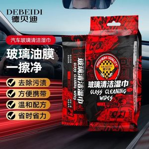 
[Order 30 immediately to reduce] Glass oil film removal wipes oil removal glass front windshield oil removal film