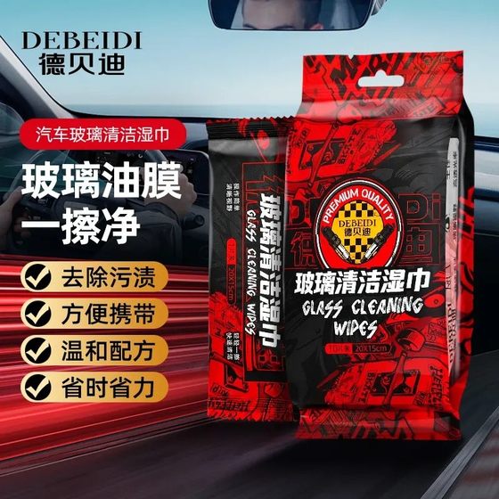 
[Order 30 immediately to reduce] Glass oil film removal wipes oil removal glass front windshield oil removal film