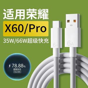 
Suitable for Huawei Honor X60 charging cable 35W fast charging Honor X60pro data cable 6A fast charging Huawei Honor x60pro mobile phone charging cable 66W fast charging x60i data cable fast charging