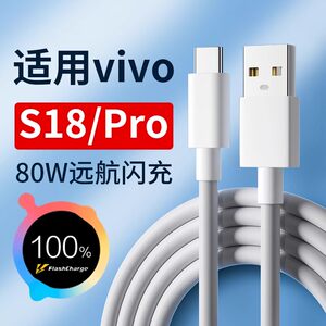 
Applicable to vivoS18 data cable 80W flash charging vivoS18Pro S18e charging cable 80W lengthened flash charging cable 8A fast charging Type-c data cable s18 s18Pro mobile phone charging cable 2 meters