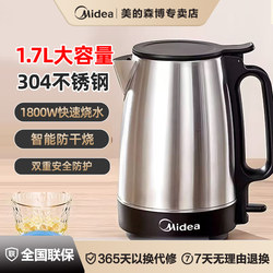Midea Electric Kettle for Home Use, Stainless Steel Integrated Kettle, Automatic Power-Off, Large Capacity Kettle Sh17X103
