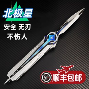 
[Official genuine product] Polaris Switchblade Delta Operation Peripheral Melee Meteor Toy Model Alloy