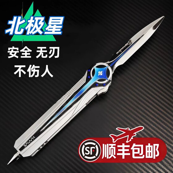 
[Official genuine product] Polaris Switchblade Delta Operation Peripheral Melee Meteor Toy Model Alloy