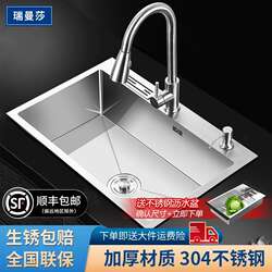 Nomi Kitchen Sink 304 Stainless Steel Hand-Brushed Thickened Single Bowl Household Vegetable Washing Basin Dishwashing Sink Countertop