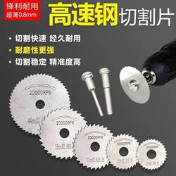 High-speed mini small saw blade high-speed steel ultra-thin cutting blade wood aluminum metal decorator hand electric drill circular saw blade