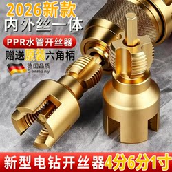 2026 New Model Pipe Internal and External Threading Tool, Pipe Threader for 1/2, 3/4, 32mm, 1.0inch Ppr Thread Tapping